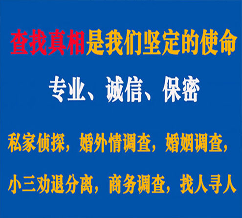 关于岑溪锐探调查事务所